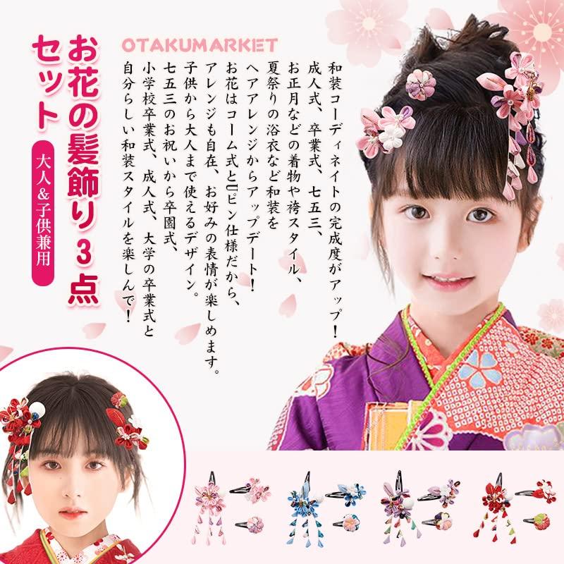 OTAKUMARKET Hair Ornaments for and with Perfect for Graduations and for Girls Ages 3 to 5 4 Colors A Shichi-Go-San Coming-of-Age Ceremonies, Furisode,