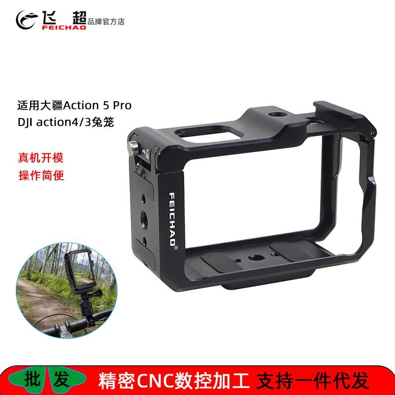 Aluminum Cage With Magnetic Quick-Release Handle DJI Action 5 Pro 4 3 Street Vlogging Kit Horizontal Vertical Shooting