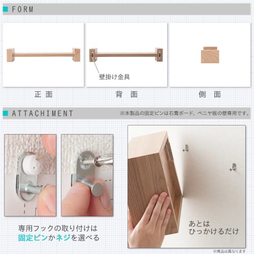 Doshisha Wall Shelf, H-Shaped, 40cm Wide, Attaches with Pins for Safe Installation, Perfect for Rental Properties, Won't Damage Walls, Stylish Wall-Mo