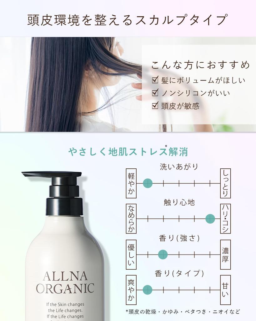 Orna Organic Scalp Hyaluronic Made in Japan Treatment, 500ml, Additive-Free, Collagen, Acid,