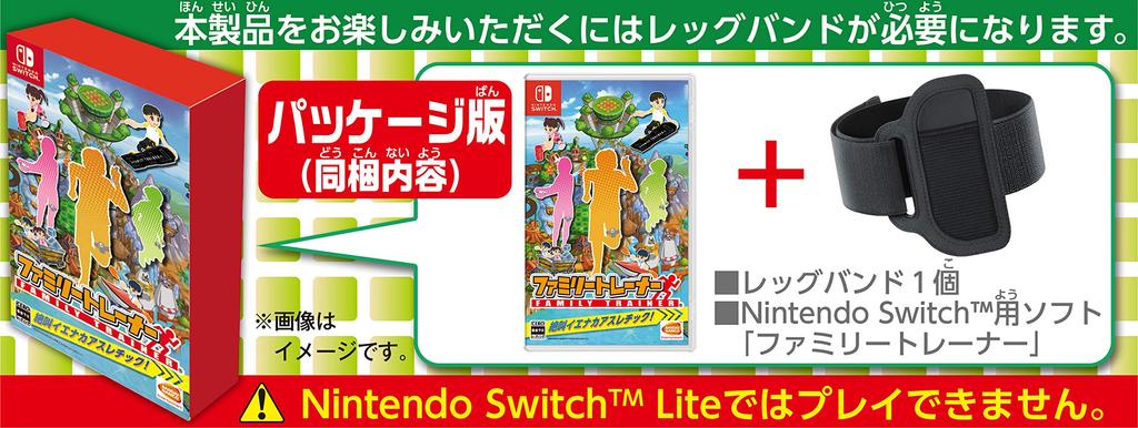 Family Trainer -Switch