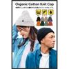 [Nakota] Organic Cotton Knit Cap Beige / One Size