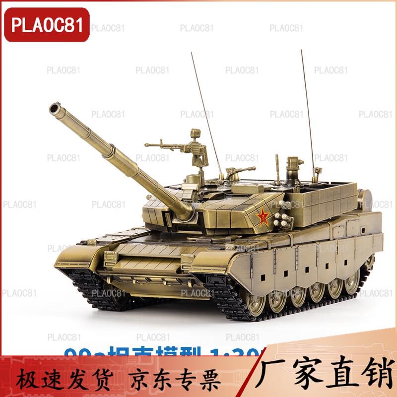 1:30 Scale 99A Tank Alloy Model