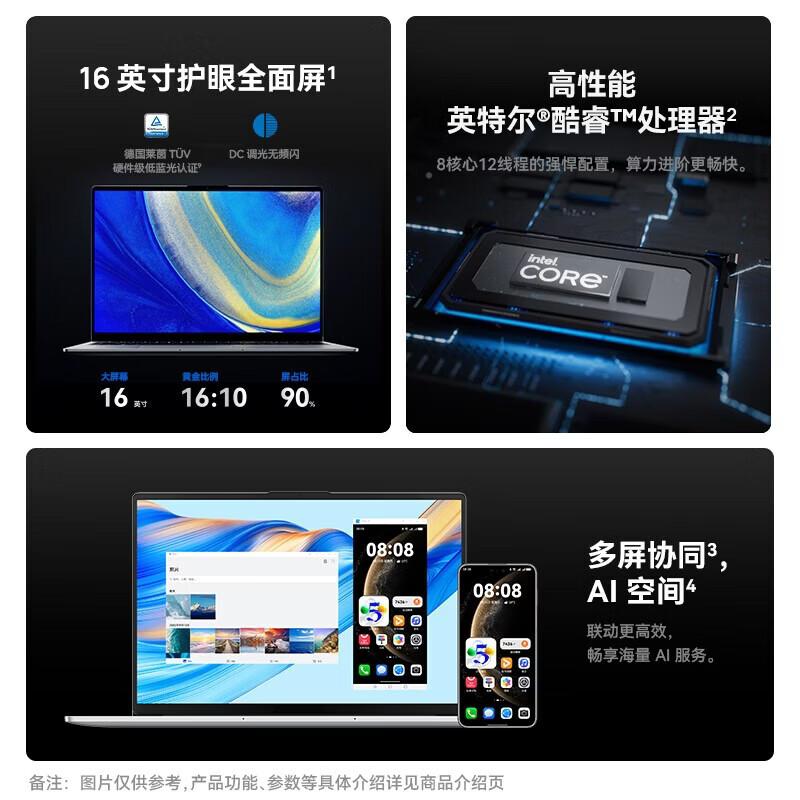 Huawei MateBook D 16 Laptop (CN version)