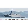 Pit Road 1/700 Skywave Series JMSDF Defense Ship FFM-1 Mogami Plastic Model J100 Molded Color