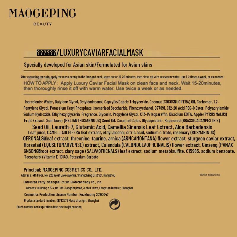 Mao Geping Caviar Anti-Aging & Firming Mask