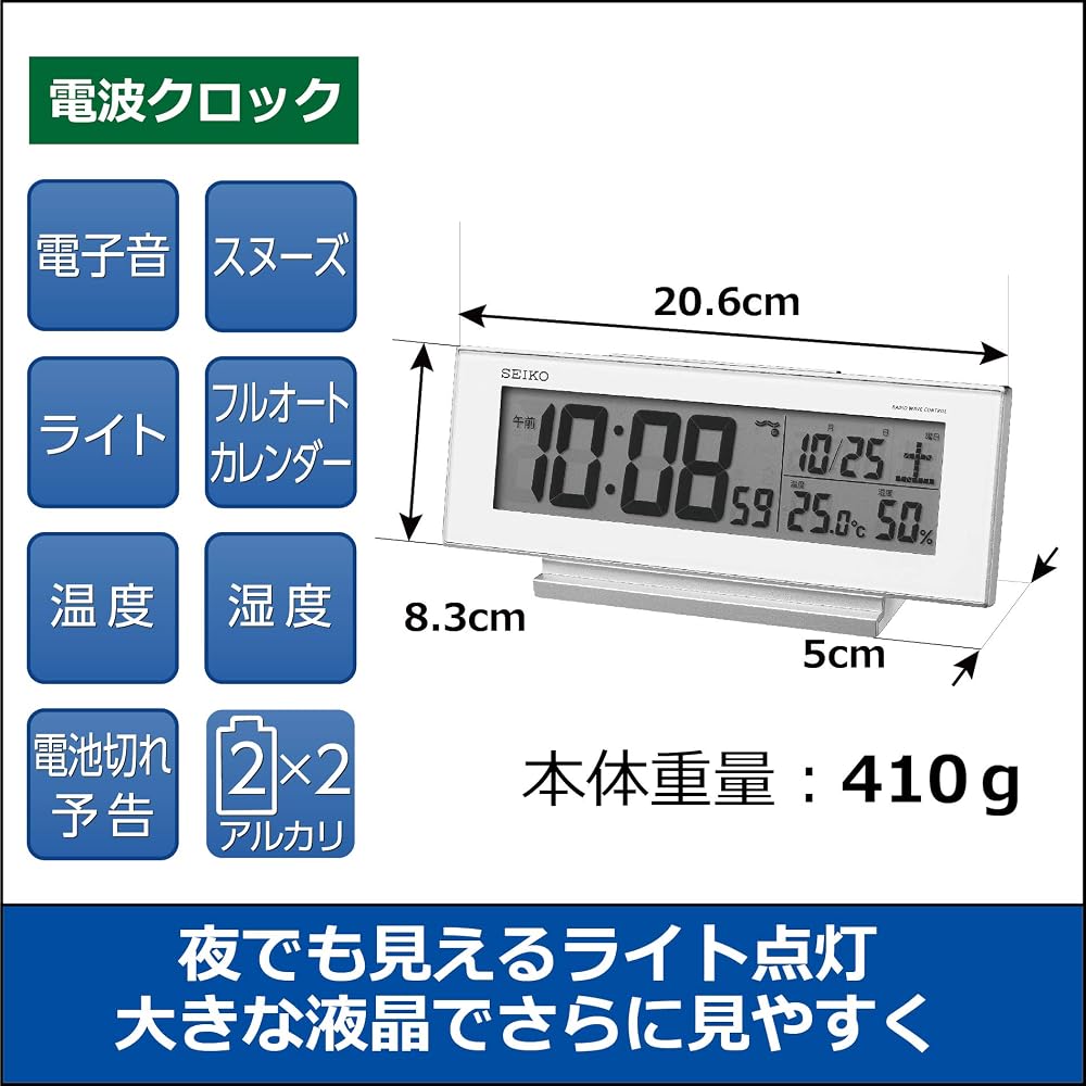 Seiko Clock Alarm Clock, Always-On, Radio-Controlled, Digital, Calendar, Temperature, Humidity Display, Visible at Night, White, SQ762W SEIKO