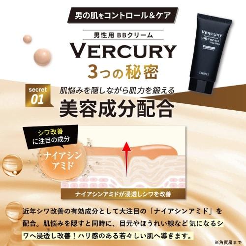 [BB Cream for Men's Popular Skin In Seconds That Won't Get Noticed by Girls] Vercury BB Cream Men's Foundation Concealer Quasi-drug Sunscreen Acne Sca