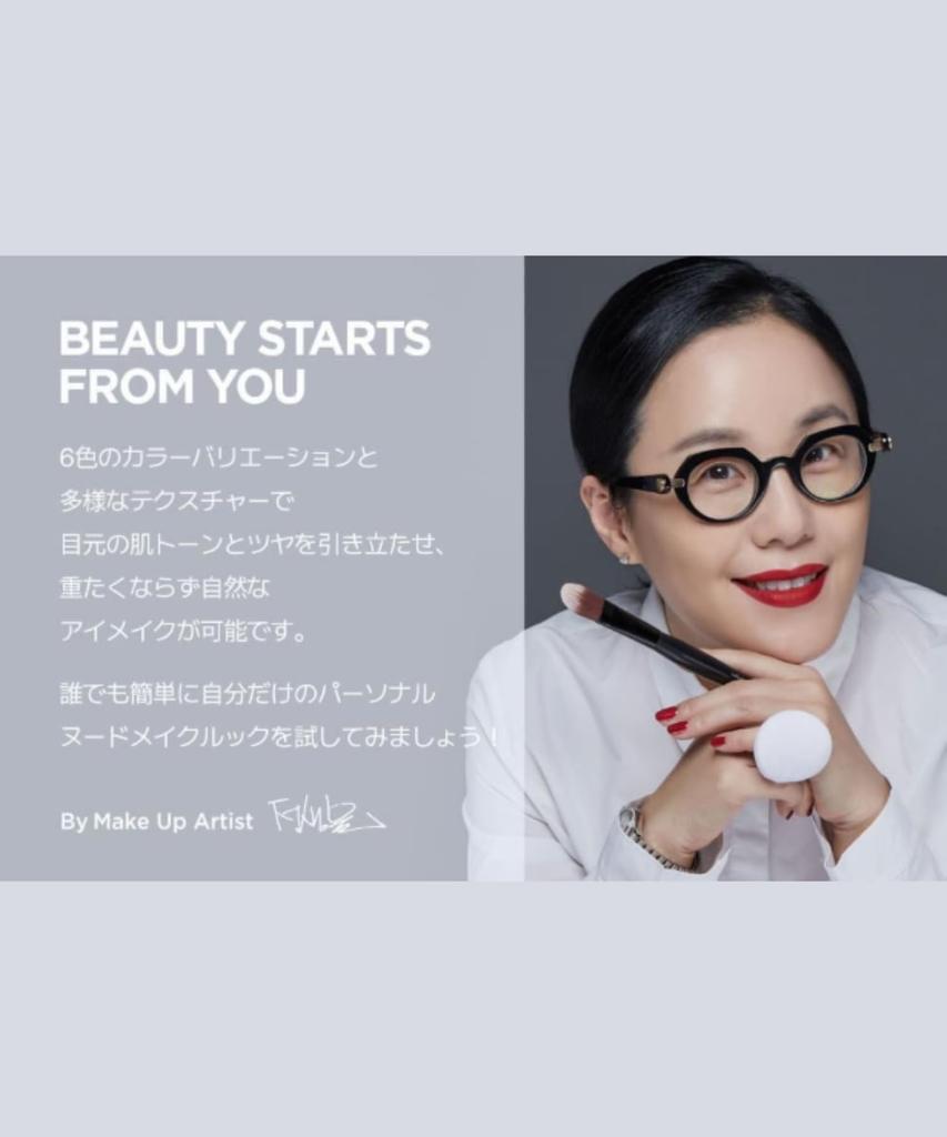 [JUNG SAEM MOOL Official] Artist Eye Palette