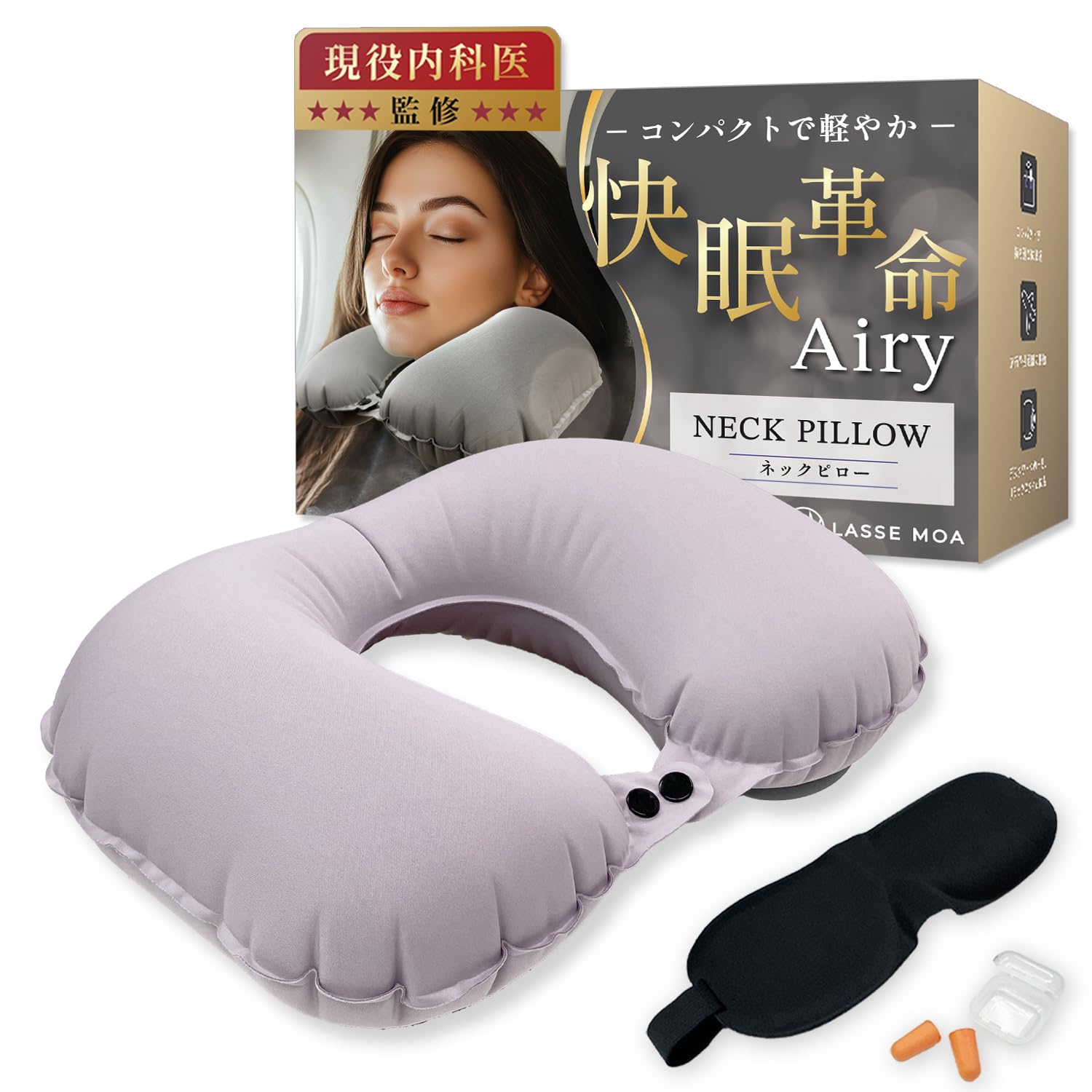 in anan magazine x Compact Neck Japanese Company Adjustable for Portable Neck Sleep Revolution Airy LASSE MOA [Featured Doctor-supervised] Pillow, фиолетовый