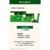 Suntory Official Wellness Premium Aojiru Juice with Quercetin Plus - Barley & Ashitaba Leaf Powde