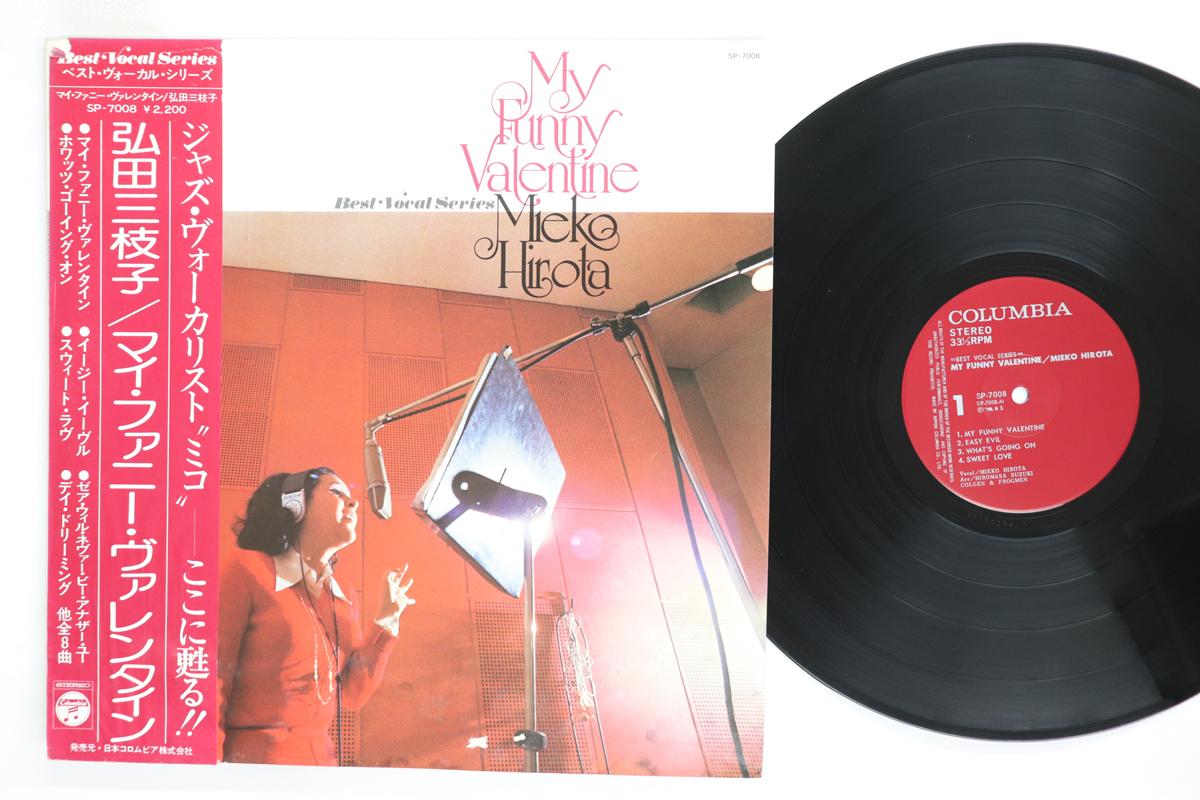 

LP Record MIEKO HIROTA My Funny Valentine SP7008 COLUMBIA 1976 Japan Obi Jazz Used