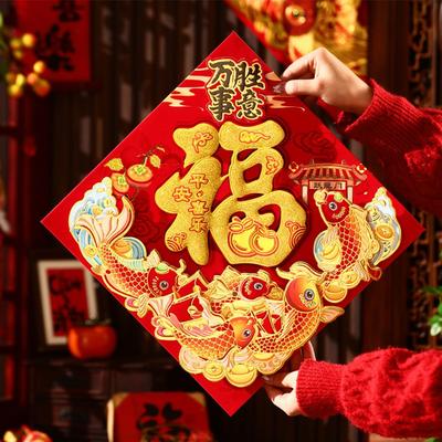 Chinese Style 2026 Horse Year Door Sticker Traditional Blessing New Year Wall Sticker Flocked Decorative Fu Character Sticker
