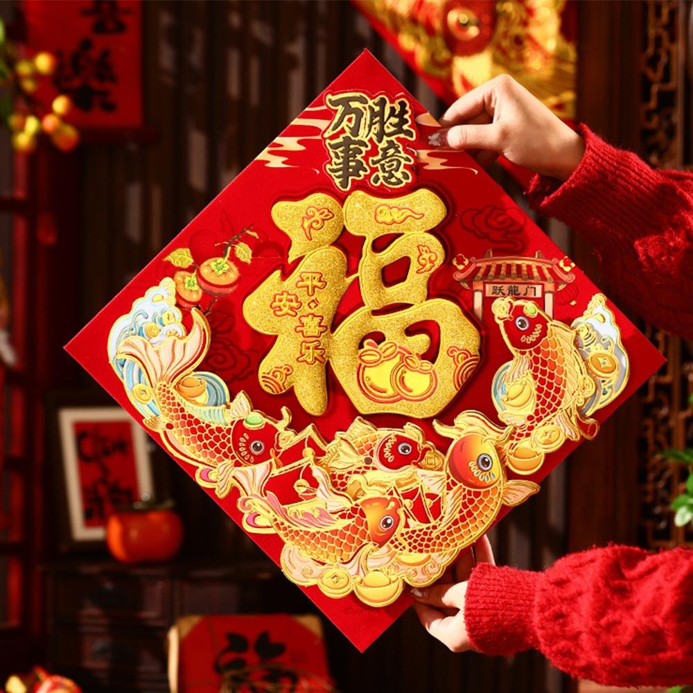 

Традиционный наклейка на дверь год Лошади 2026 Флок-стикер с иероглифом Фу Декор на новоселье S-Style 3