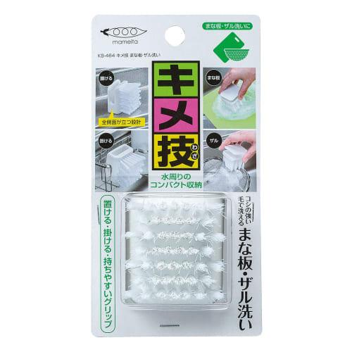 Mameita Kitchen Brush, White, 5cm Wide x 5.5cm Deep x 4.8cm High, Perfect for Washing Cutting Boards and Colanders, Easy Storage, Can Be Placed or Han