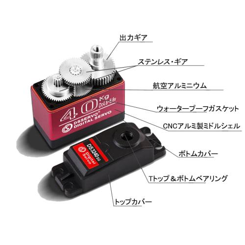 Two High Torque 40KG Digital RC Servo, DS3240MG Stainless Steel Full Metal Gear Waterproof Steering RC Servo for 1/8 and 1/10 Scale Baja RC Cars, Craw