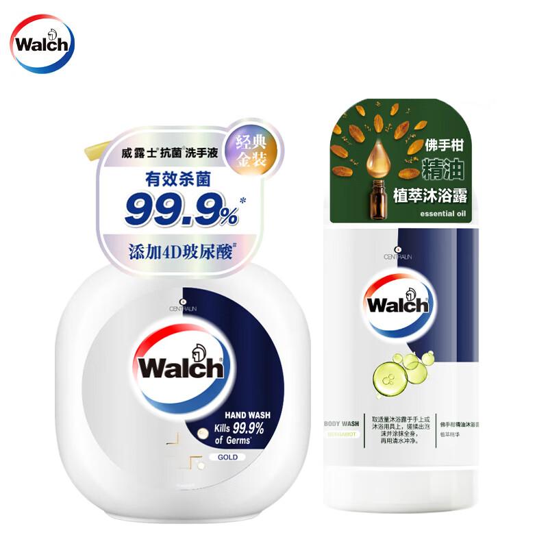 Walch Antibacterial Hand Wash & Bergamot Shower Gel Bundle