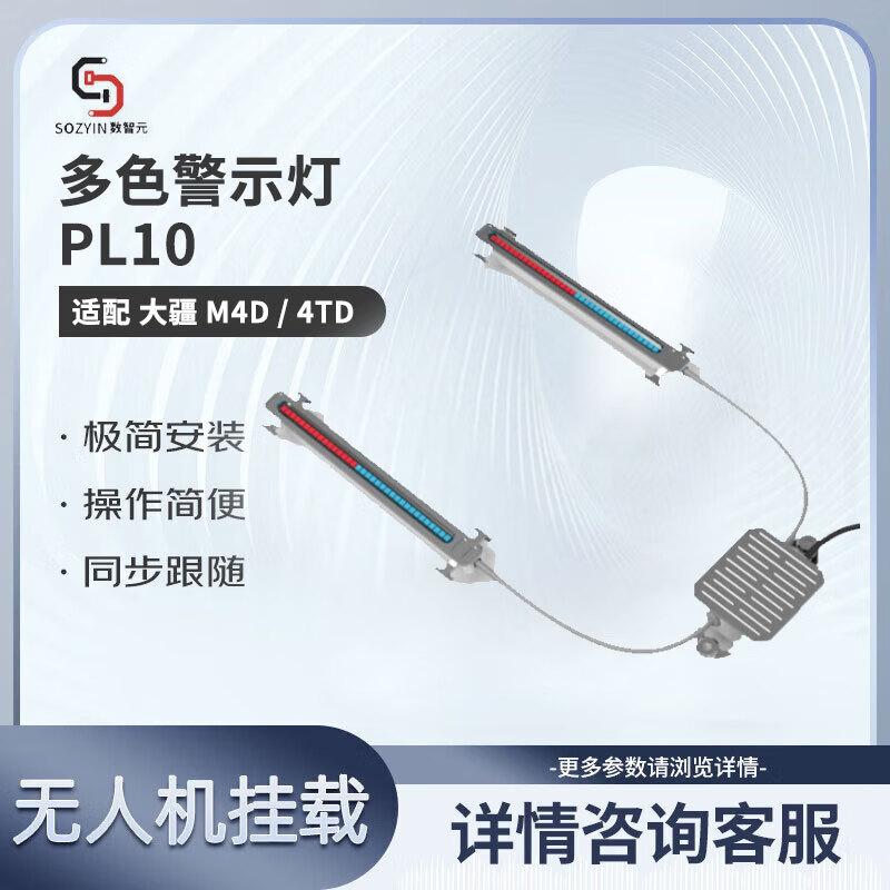 

SOZYIN PL10 Multi-color Warning Light for DJI Matrice 4D/4TD