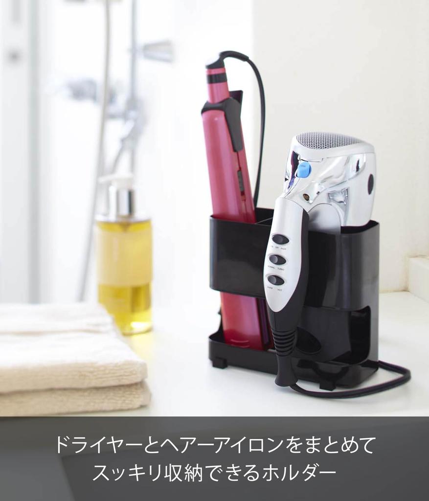 Yamazaki Jitsugyo Hair Dryer & Hair Iron Holder Black Approx. W16 X D8.5 X H14cm Beautes Dryer Holder Hair Iron Storage 7594