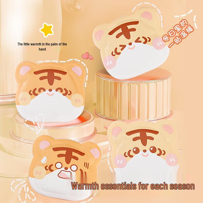Woomy Cartoon Tiger Self-Heating Warm Patches