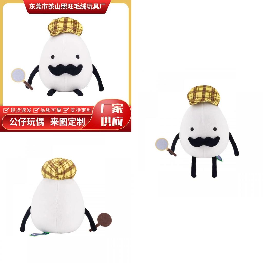 Adorable Detective Egg Plush Toy Cute Cartoon Anime Stuffed Animal For Apartment Dorm