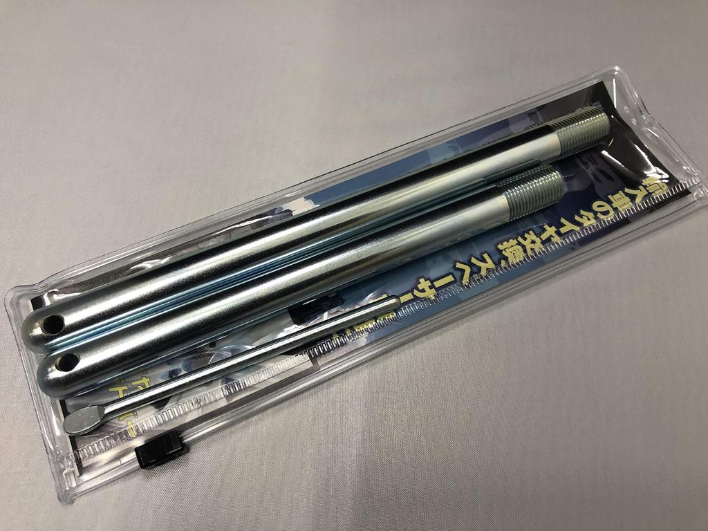 BMW Motor Tire Replacement Guide Bar M14 x P1.25 Long and Short Set of