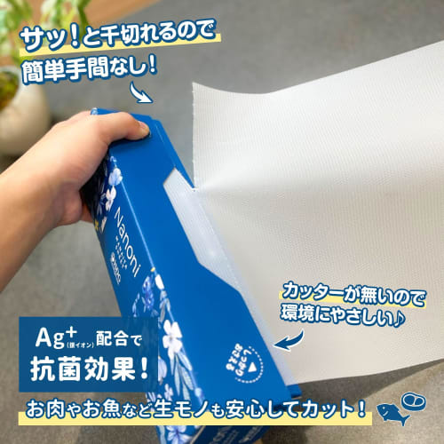 Nanoni Antibacterial Cutting Board Sheets (Perforated), 11 Sheets, Disposable Cutting Board Sheets, Hygienic, iSDG, Ishokudogen