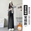 Wide-leg pants women's new autumn and winter drape straight casual loose lazy small narrow version velvet glutinous rice pants