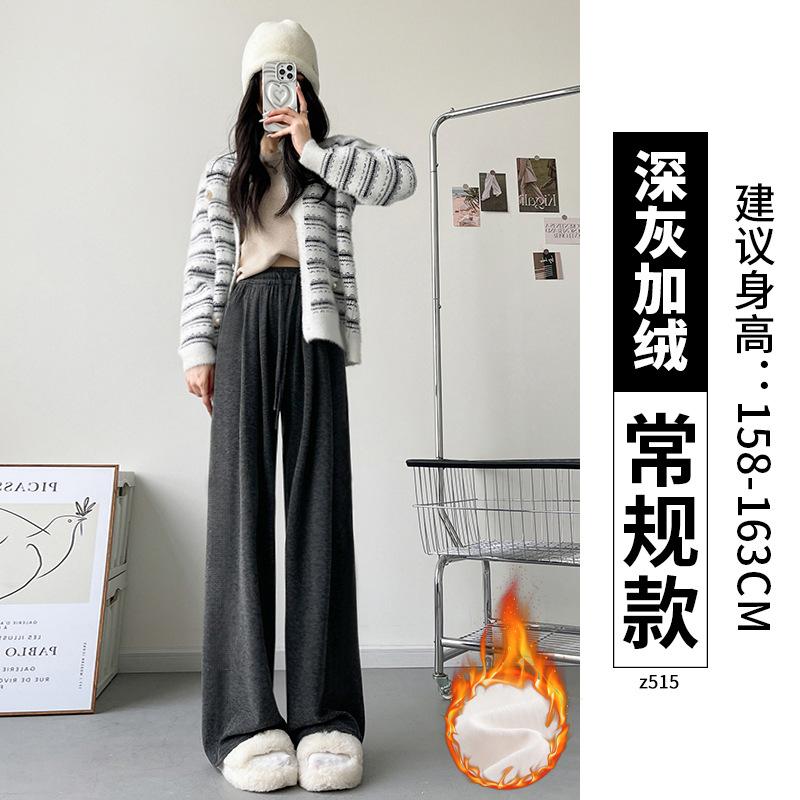 Wide-leg pants women's new autumn and winter drape straight casual loose lazy small narrow version velvet glutinous rice pants