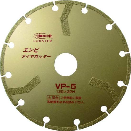 

EBI PVC Diamond Cutter 125mm VP5 (Dry)