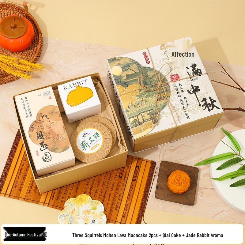Jun XVII AQ Mid-Autumn Festival Teacup Gift Set