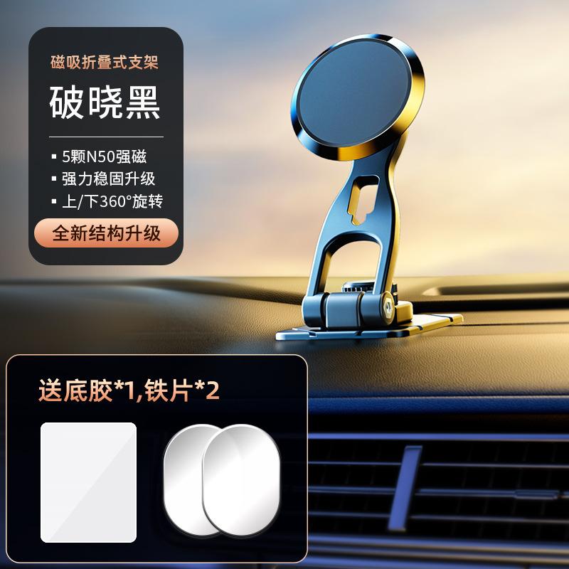 For Chery Jaecoo J7 2023-2025 Magnetic Car Phone Holder Stable and Not Shaky Convenient Automobile Modification Supplies