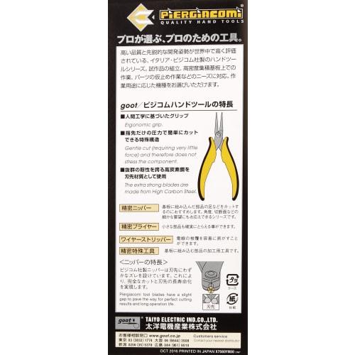 Taiyo Electric Industry (goot) Wire Stripper YS-2