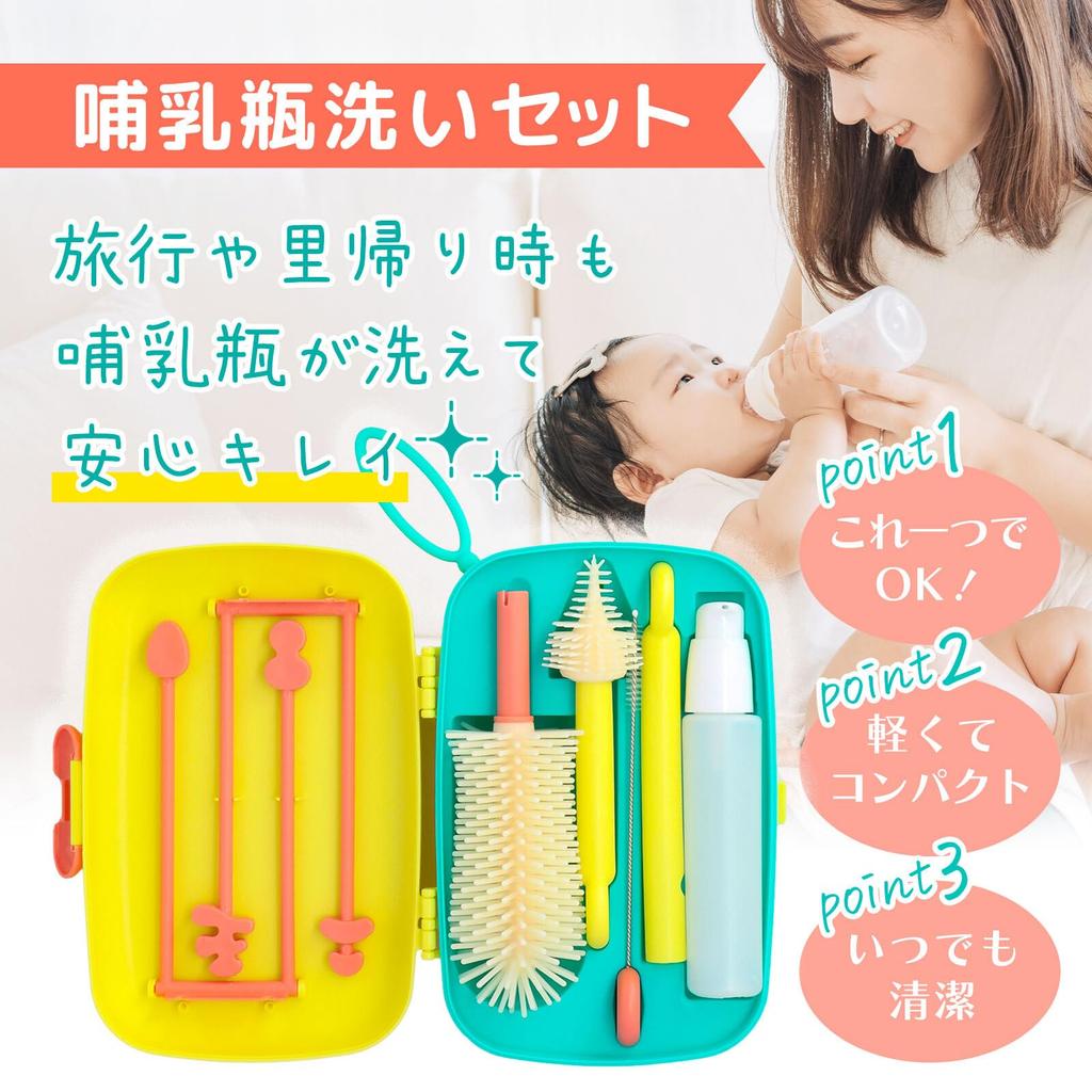 MIHIRAKI Baby Bottle Baby Bottle Nipple Travel Bottle Baby Bottle Drying Baby Bottle Drying for and Homecomings Cleaner, Brush, Brush, Cleaner, Brush,
