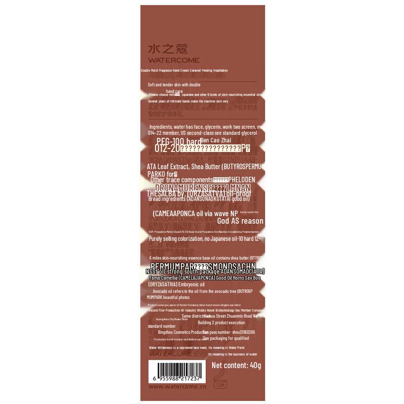 Watercode Hydrating Fragrance Hand Cream