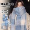 Mohair plaid scarf women's winter sea salt milk coffee blue thickened atmosphere warm student shawl scarf