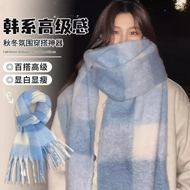 Mohair plaid scarf women's winter sea salt milk coffee blue thickened atmosphere warm student shawl scarf