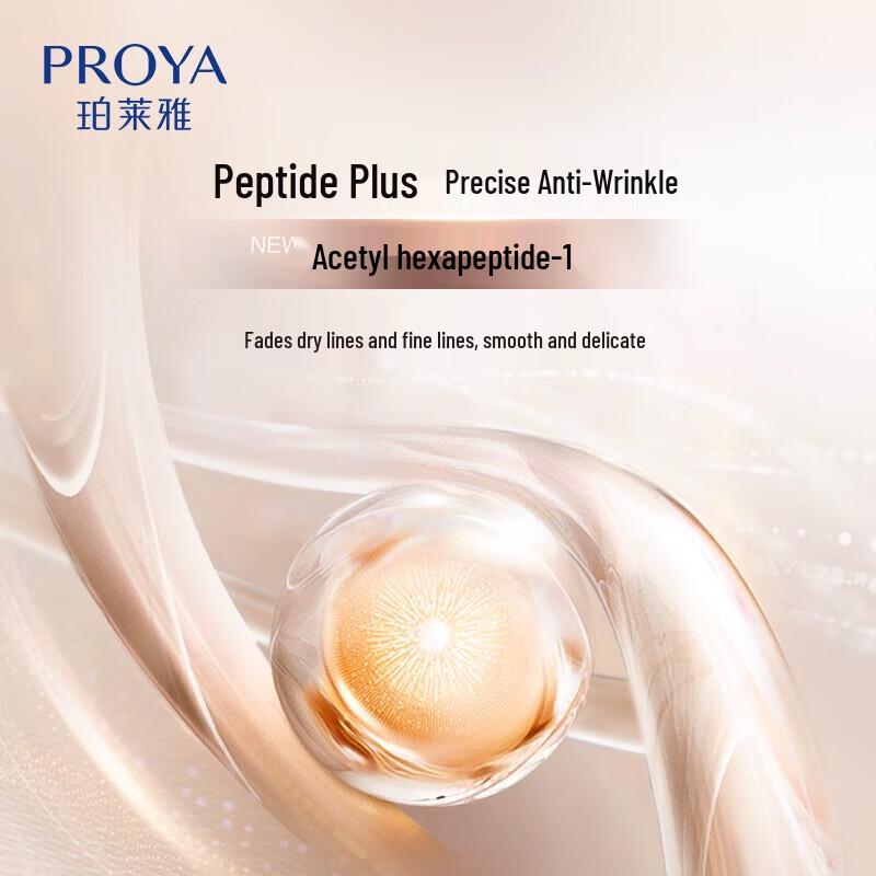 PROYA Firming Essence Emulsion 2.0