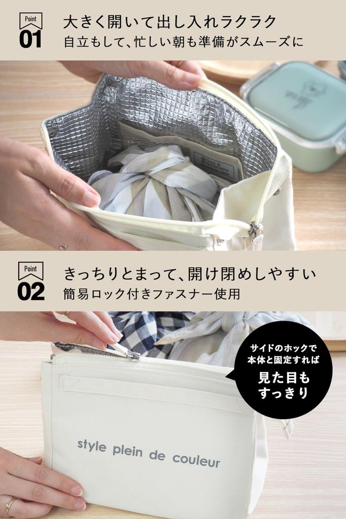 [Style Plein De Couleur] Insulated Lunch Bag [Square Lunch Pouch] Insulated Lunch Bag (Also Great As a Small Insulated Lunch Bag) Stylish Lunch Bag