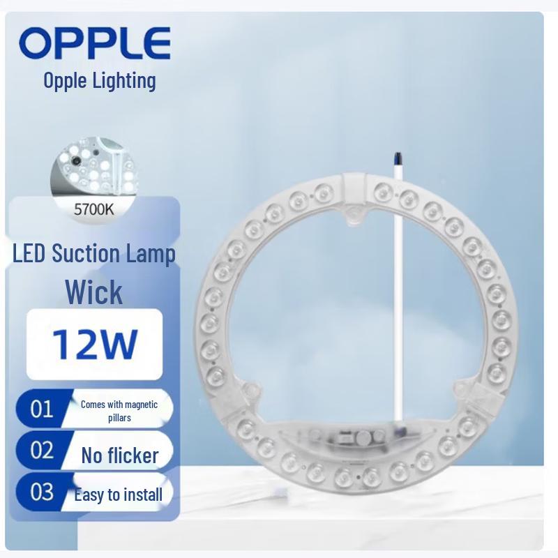 OPPLE LED Magnetic Ceiling Light Replacement Module
