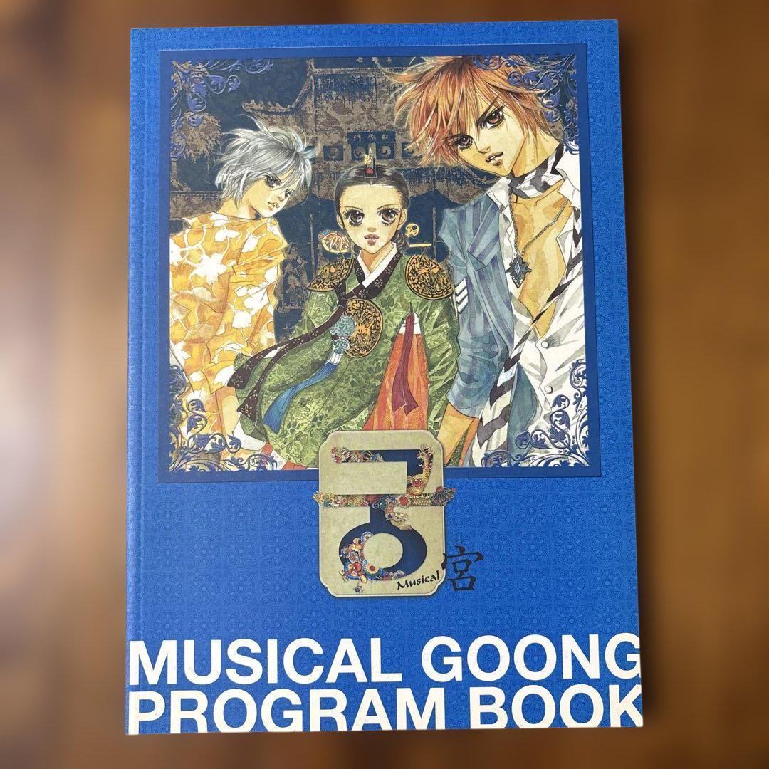 

[USED] Korean Musical Palace Program
