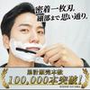 Kazakiri Razor Barber Supervision x Incredibly Close Western Style Single Blade Razor with 40 Replacement Blades and Black [Professional Shave] Men's