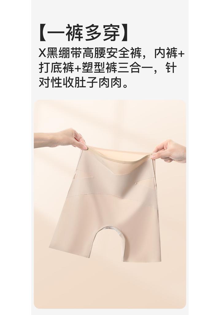 Fenteng [3-in-1 anti light leakage] 2-pack X black bandage, seamless and versatile base underwear, women's safety pants