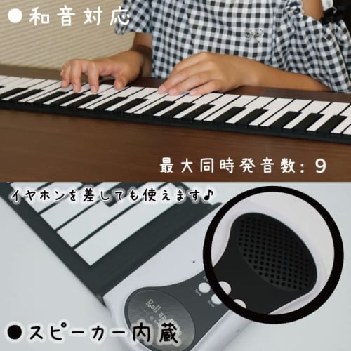 Smaly New Roll-Up Piano (49 Keys)