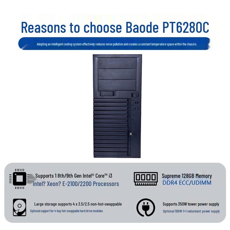 PowerLeader PT6280C Tower Server (CN version)