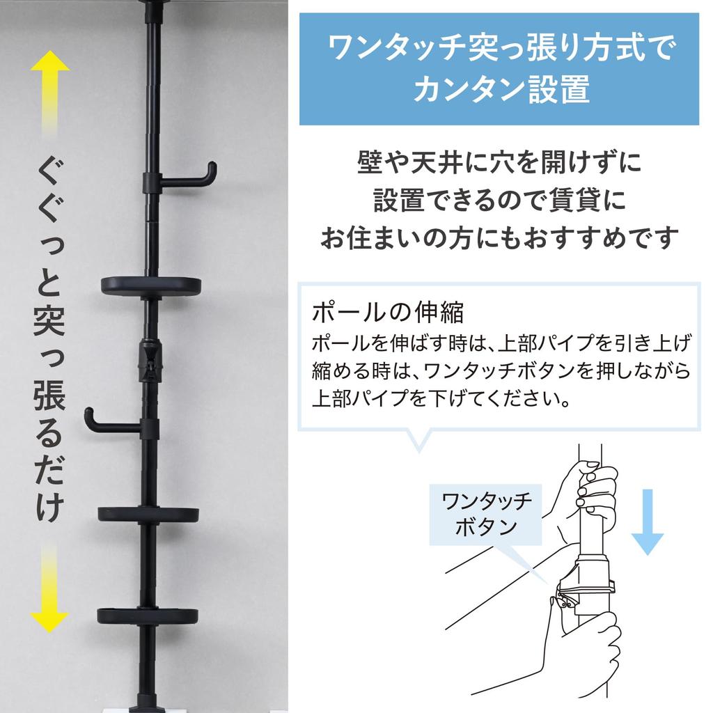 YAMAZEN Short Tension with 2 Hooks and 3 Kitchen Spice Entryway 25cm X X Gap Suitable for Rental Assembly Black Pole, One-Touch Installation, Trays,