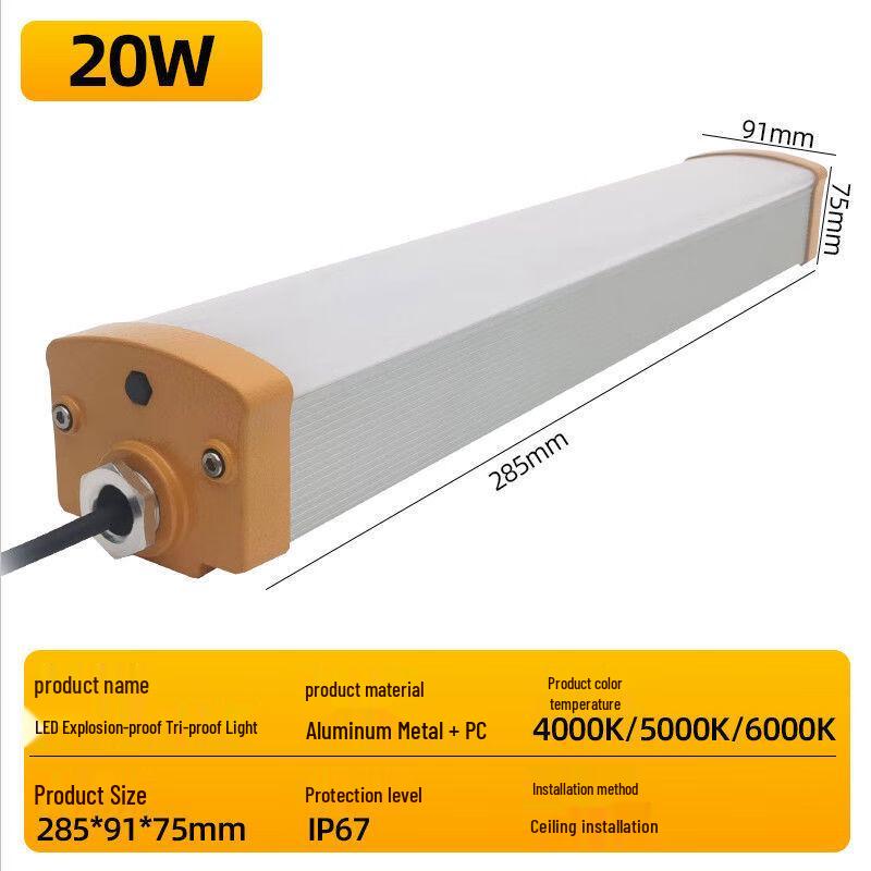 UOSULED Explosion-Proof Anti-Glare LED Strip Light