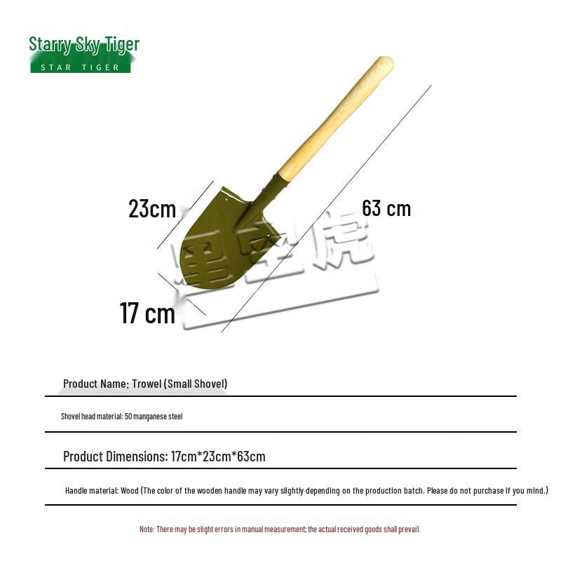 Starry Sky Tiger 63CM Wooden Handle Engineer Shovel