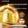 Nanjing Tong Ren Tang Astragalus Face Cream