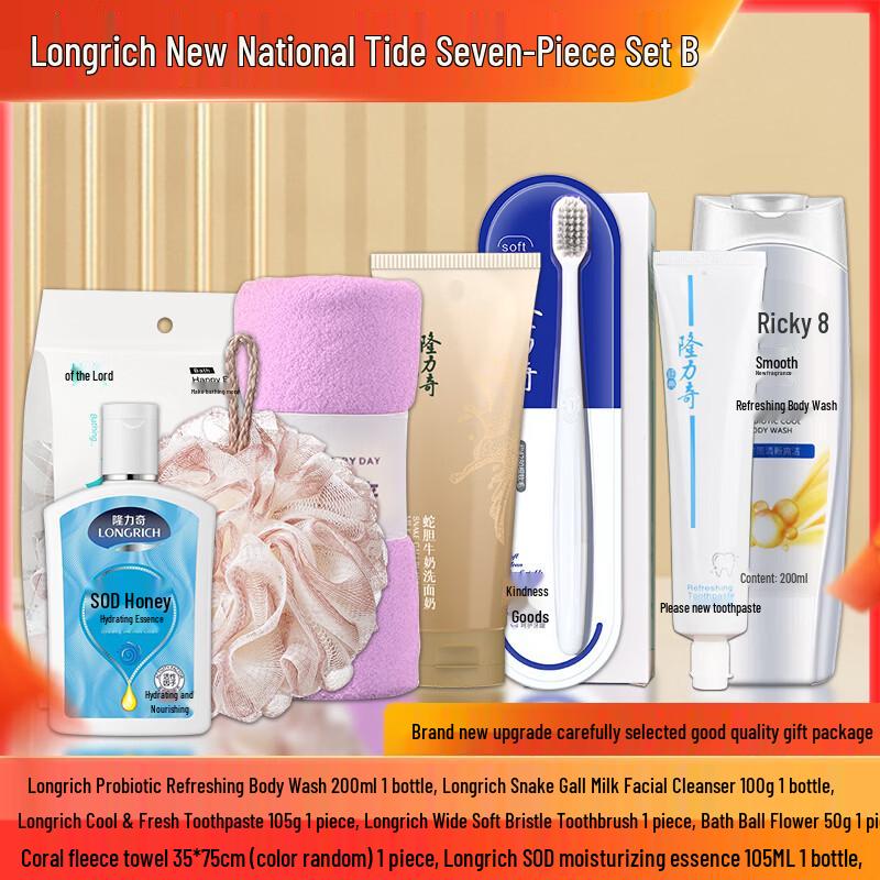Longrich New National Trend 7-Piece Gift Set B